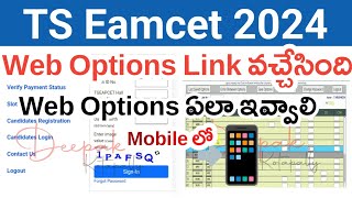 How to Give TS Eamcet Web Options 2024 Online Mobile  TS Eamcet 2024 Web Options Process Mobile [upl. by Gulgee]