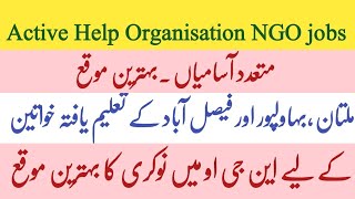 Active Help organisation NGO jobs in Multan Faisalabad and Bahawalpur  NGO Jobs for females [upl. by Evin]