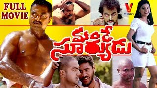 MANDE SURYUDU  TELUGU FULL MOVIE  SARATH KUMAR  ROJA  PRABHUDEVA  V9 VIDEOS [upl. by Tine]