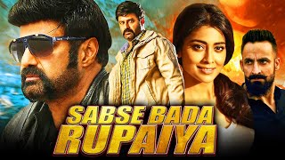 Sabse Bada Rupaiya HD South Superhit Movie  Nandamuri Balakrishna Shriya Saran [upl. by Leilamag77]