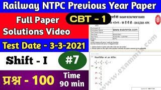 Railway NTPC Previous Year Paper Solution  NTPC previous year paper pdf  RRB NTPC  NTPC Exam 2024 [upl. by Edy]