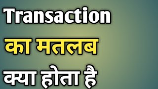 Transaction Kya Hota Hai  Transaction Ka Matlab Kya Hota Hai  Meaning Of Transaction [upl. by Ivgnout29]