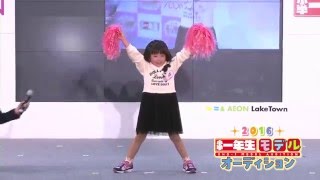 小畑 葵ちゃん （『小学一年生』2016年度モデル）が「特技」披露！ [upl. by Karlotta]