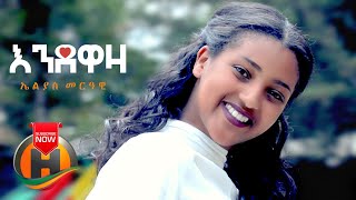 Elias Merawi  Endewaza  እንደዋዛ  New Ethiopian Music 2020 Official Video [upl. by Aniahs]