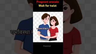 Anazala family pregnant birth 👩‍❤️‍👨 story  hindi  shorts reels [upl. by Chancey289]