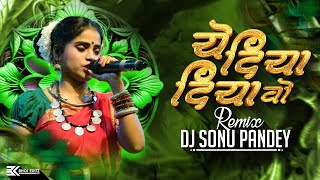 Ae Diya o Diya ।। Subb Bass Remix ।। Dj Sonu Pandey ।। Privet Remix Cg Jas geet 2024 [upl. by Oiromed]