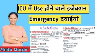 ICU injection in hindi  Emergency drugs  ICU Medicine  pharmacology [upl. by Nyloc]