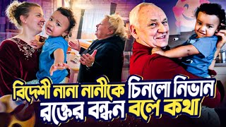 ৭ মাস পরেও নিভান ঠিকই বিদেশী নানানানীকে চিনলো একেই বলে রক্তের বন্ধন  Natallia Habib Family Vlogs [upl. by Mallis473]