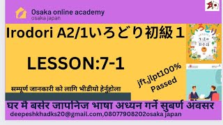 Irodori A21 lesson 712 complet course explanation jftbasic foodservice japanese book jlpt [upl. by Onidranreb]