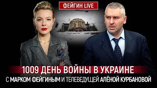 ⚡️ФЕЙГІН  Кремль у ВІДЧАЇ путін публічно ПРИГРОЗИВ ударами по центрах прийняття рішень [upl. by Larkins]