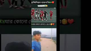 alasonBrazial😎siamshoitvideos😎😎🤘🤘🤟🤟😎 [upl. by Utham261]