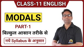 Modals  Part1  Class 11 English  NCERT  RBSE  CBSE [upl. by Elvira]