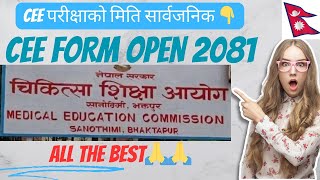 CEE FORM OPENSCEE 2081 FORM FILL UP DATE AND PROCEDURE EXPLAINEDCEE EXAM DATE RELEASED [upl. by Kerman]