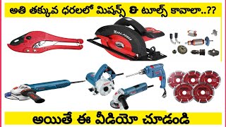 POWER TOOLS  BLADES  SPARE  MISSIONS  ALL ITEM AVAILABLE  KGN POWER TOOLS  PENUKONDA [upl. by Nnaoj303]