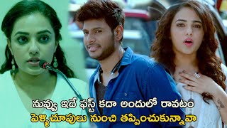 నువ్వు ఇదే ఫస్ట్ కదా అందులో రావటం  Okka Ammayi Thappa Movie Scenes  Sundeep Kishan  Nithya Menon [upl. by Yartnoed]