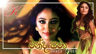 MANDA PAMA  UMARIA  මන්ද පමා  උමාරියා  K DANCE STUDIO  Dance Cover [upl. by Kosse20]