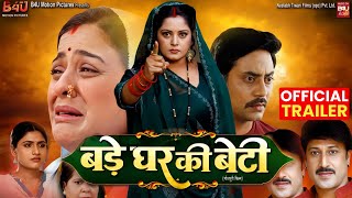 Bade Ghar Ki Beti  बड़े घर की बेटी  Official Trailer  Anjana Singh Yamini Singh  Bhojpuri Film [upl. by Zeuqirdor]