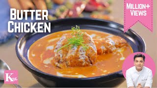 Restaurant Style Butter Chicken  बटर चिकन रेस्टौरंट जैसा  Homemade Chicken  Kunal Kapur Recipes [upl. by Aiekram122]