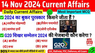 14 November 2024 Current Affairs  Current Affairs Today  SSC NTPC BPSC  Daily Current Affairs [upl. by Fortunio]