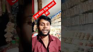 Tu Desat ki kya Bat  Full Pawer Dekh chamaro  shorts viral tending youtubeshorts [upl. by Odnolor]