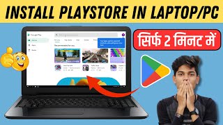 Laptop Me Play Store Kaise Download Kare 💻 How to Download amp Install Playstore Apps in Laptop or PC [upl. by Oemor]