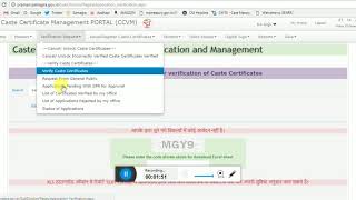 caste Certificate verification process [upl. by Ddene]