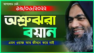 Mostakon Nobi waz  mufti mustakunnabi kasemi  মুফতি মুস্তাকুন্নবী কাসেমী  Mufti Mustakunnabi Waz [upl. by Eizdnil842]