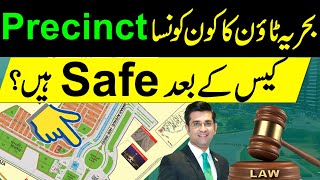 Which Bahria town Precinct Are Safe After Bahria town Karachi Case l Bahria New Map l Mudasser Iqbal [upl. by Anaert]