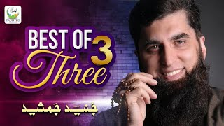 Junaid Jamshed  Best Of Three  Super Hit Kalams  Muhammad Ka Roza  Tauheed Islamic [upl. by Haisa]