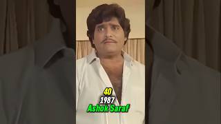 Gammat Jammat 1987 cast then and now marathimovie transformation short viral [upl. by Summons]