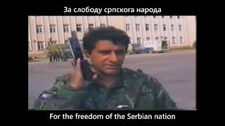 Tri Brata Tri Heroja Vukovi s Vučijaka  Serbian war song [upl. by Analem480]