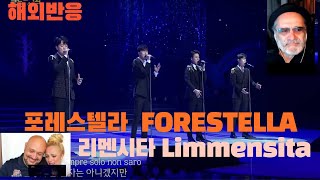 포레스텔라 FORESTELLA  리멘시타 Limmensita 해외 리엑타들의 반응 모음 [upl. by Chance]