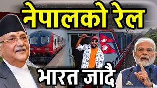 यस्तो छ नेपालको रेल भाग्य न्यौपाने पुगे Bhagya Neupane Rail  Janakpur To Jayanagar [upl. by Adnilrev327]