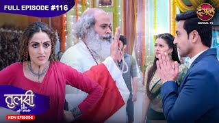 Tulsi Humari Badi Sayani  New Full Episode 116  Full HD Newepisode  12 Nov 2024  Dangal TV [upl. by Shieh]