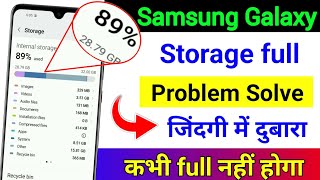 Samsung phone storage full problem l Storage Space Running out Problem solved 100 l Storage problem [upl. by Kuster766]