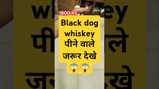 Black dog Lovers whisky wine vodka beer daru drinks club madira alcohol bar drinker [upl. by Adniroc]