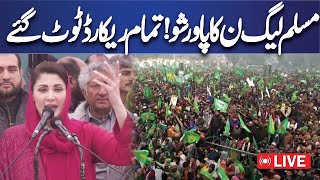 🔴 LIVE  PMLN Power Show In Okara  Maryam Nawaz Addresses Jalsa  Dunya News [upl. by Ecnerwaled]