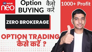 ✅Best App for Option Trading  Kotak NEO me Option Trading kaise kare  Best Broker for Stock Market [upl. by Joanie]