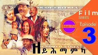 Nati TV  Zeyhmamka ዘይሕማምካ  New Eritrean Series Comedy 2019  EP 3 [upl. by Felder]