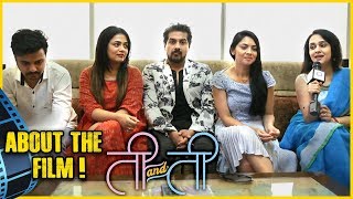 Ti amp Ti  About The Film  Prarthana Behere Sonalee Kulkarni Pushkar Jog [upl. by Sitruc926]