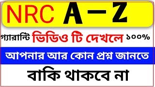 nrc documents list in west bengal 2021 [upl. by Arbrab693]