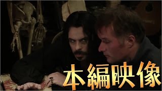 映画『シェアハウス・ウィズ・ヴァンパイア』本編映像―ヴァンパイアがググるものとは？ [upl. by Nnylear14]