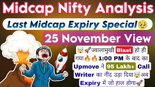 Midcap Nifty Expiry Strategy  Midcap Nifty Tomorrow Prediction  Midcap Expiry Monday 25th November [upl. by Reinar778]