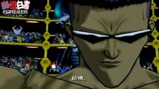 Yu Yu Hakusho Forever PS2 Dark Tournament Part 10 Yusuke vs Toguro HD [upl. by Nitaj]