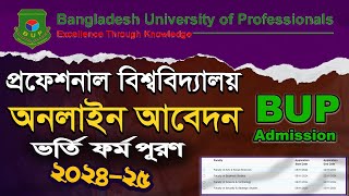 Professional University Admission 202425BUP Admission Circular Online Apply process 2025 [upl. by Ophelie591]