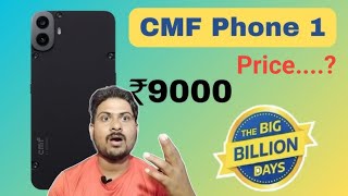 CMF Phone 1 Price amp Discount in flipkart big billion days Sale 2024 🔥 Biggest deals on flipkart BBD [upl. by Arikihs]