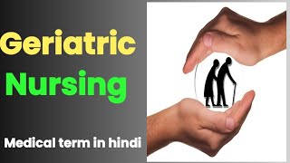 Geriatric nursingmedical term in hindi [upl. by Au262]