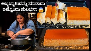 ಮನೆಯರಿಗೆಲ್ಲ ಸ್ಪೆಷಲ್ ಡೆಸರ್ಟ್ ಮಾಡ್ತಾ ಇದ್ದೀನಿ  Creamy Cheesy Pudding  PriyasRecipe 2024 [upl. by Nylime448]