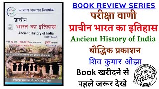 Pariksha Vani Prachin Bharat ka Itihas Book Review in Hindi  Pariksha Vani Ancient History Review [upl. by Mccall]