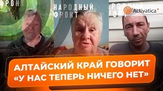 🟠Жители Алтайского края записали обращение из за увольнений почтальонов [upl. by Eurd896]